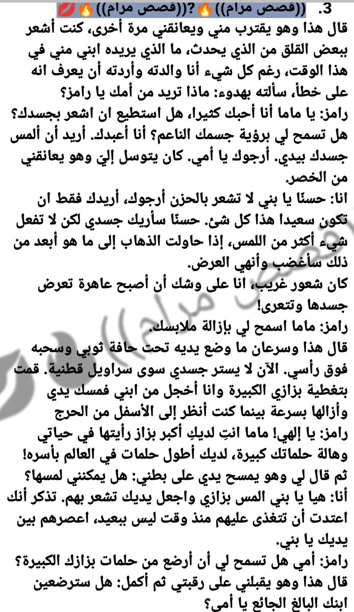 #قصص_مرام
<a href="/Maram2stories/">قصص مرام 15k 💋</a> 
story 🌹
قصه رشا وابنها 🌹 
الجزء الاول 🔞🔥💋