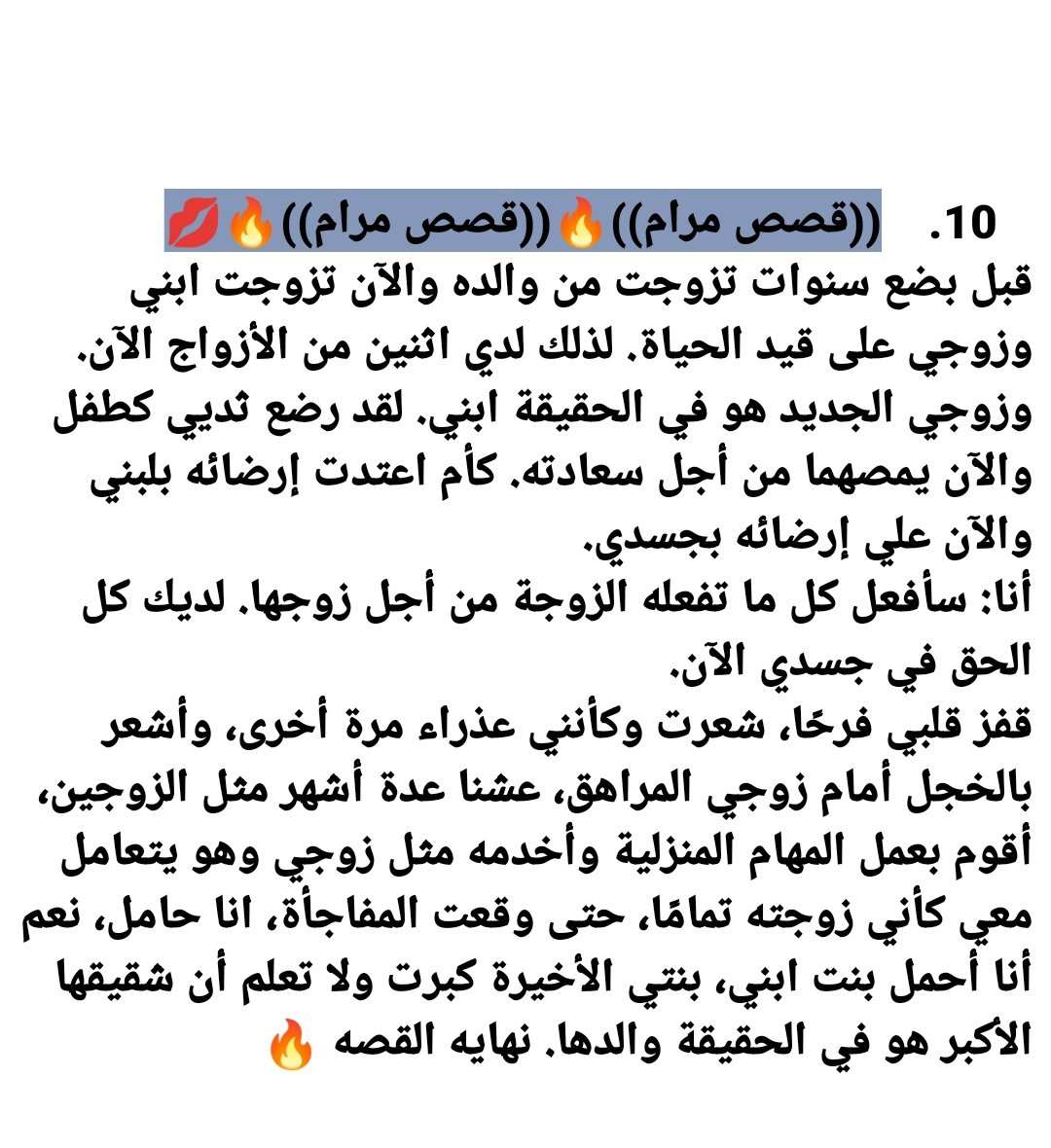 #قصص_مرام
<a href="/Maram2stories/">قصص مرام 15k 💋</a> 
story 🌹
قصه رشا وابنها 🌹 
الجزء الثالث والاخير 🔥 🔞🔥💋