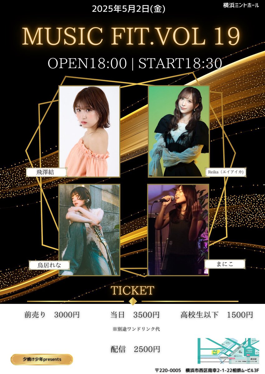 Reika_staff's tweet photo. ／
   『Music Fit vol. 19』
   チケットお取り置き受付中🎫 .·
＼

あと7日🧸

▼ 日時：5/2（金）
▼ 会場 : 横浜ミントホール
▼ 開場：18:00  開演 18:30

静止画のみ撮影可⭕️

お取り置き方法🪄
【イベントのお日にち、お名前、枚数】を
記載してDMへお願いいたします。

 #Reika #エイアイカ https://t.co/K4kHx4D9ZD