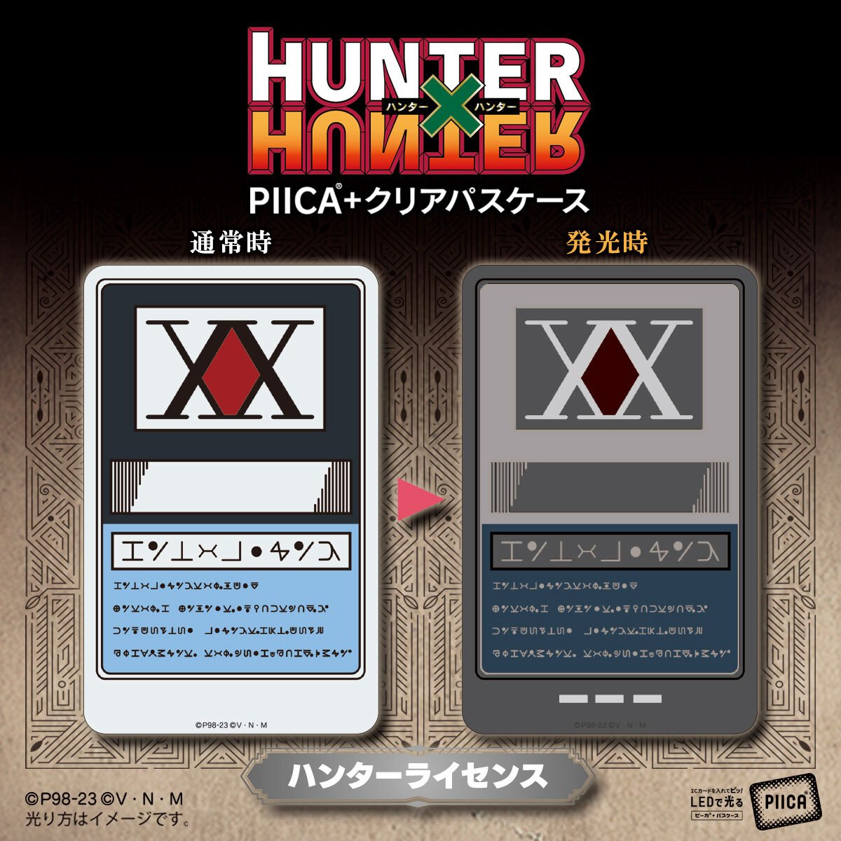 プレミアムバンダイ新着！ HUNTER×HUNTER PIICA＋クリアパスケース
