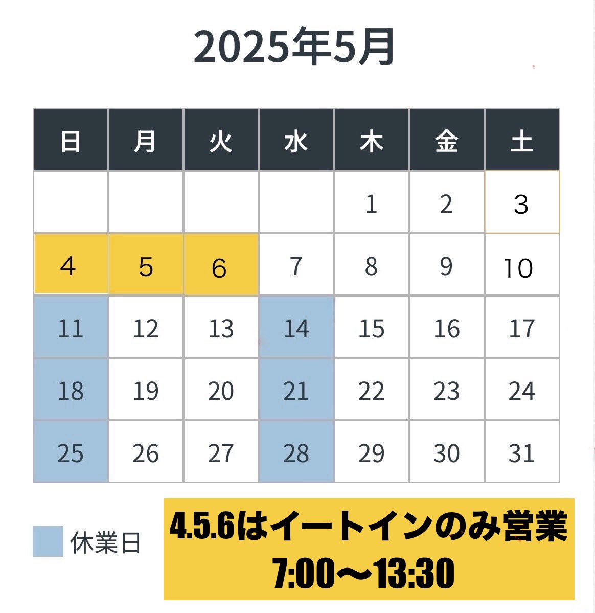 TsukijiTadokoro's tweet photo. おはようございます。
当店のゴールデンウィークのカレンダーです。

5月4.5.6日はイートインのみ営業致します。
よろしくお願い致します。

#築地 #築地場外市場 #築地グルメ #魚卵専門店 #たらこ #明太子 #いくら #筋子 #数の子 #Tsukiji #たらこパスタ #出汁茶漬 #tsukiji #salmonroe #codroe https://t.co/c5QlrkmA1L