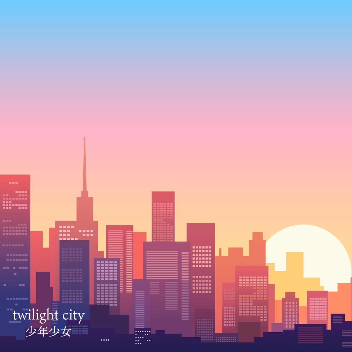 shonen__shojo's tweet photo. 少年少女 × Tomggg
" twilight city feat. Cota &amp; 紀田ミヅキ "
out now!

♪ Stream / Download
https://t.co/m1TBZwpEU5

#少年少女 #tomggg #newsong https://t.co/ldMrF6VcLW