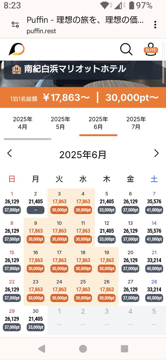 【注目👀 ̖́-】
🏨南紀白浜
      マリオットホテル🏨
🗓6月平日が最低料金
1泊17,863円(税サ込)～👀✨
ポイント泊は30000P～
パンダが6月末で返還されてしまう前にいかがですか？

puffin.rest
