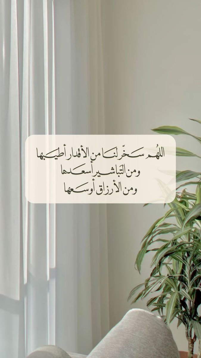 #يوم_الجمعه 

#ليلة_الجمعة 

#الشمس_اليوم