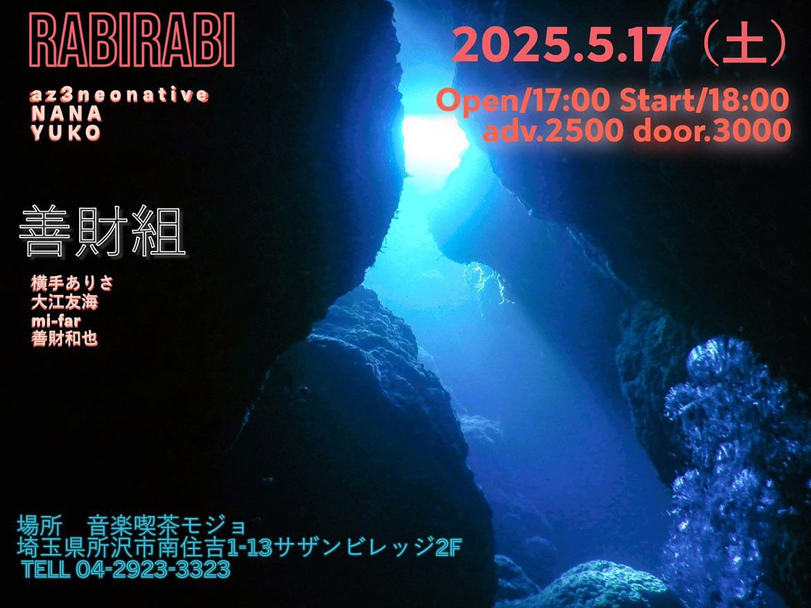 oetomomi's tweet photo. 日程｜2025年5月17日(日)
場所｜音楽喫茶MOJO（埼玉県所沢市南住吉1-13-2F）
時間｜開場17:00／開演18:00
料金｜予約2500円／当日3000円
出演｜RABIRABI（az3neonative／NANA／YUKO）／善財組（善財和也／横手ありさ／mi-far／大江友海）
予約｜WEB（https://t.co/USz7EgreLE）または電話04-2923-3323 https://t.co/ILQPequsP4