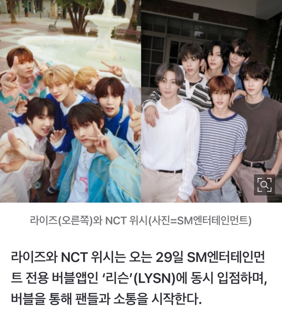 라이즈 29일부터 버블 시작🥺