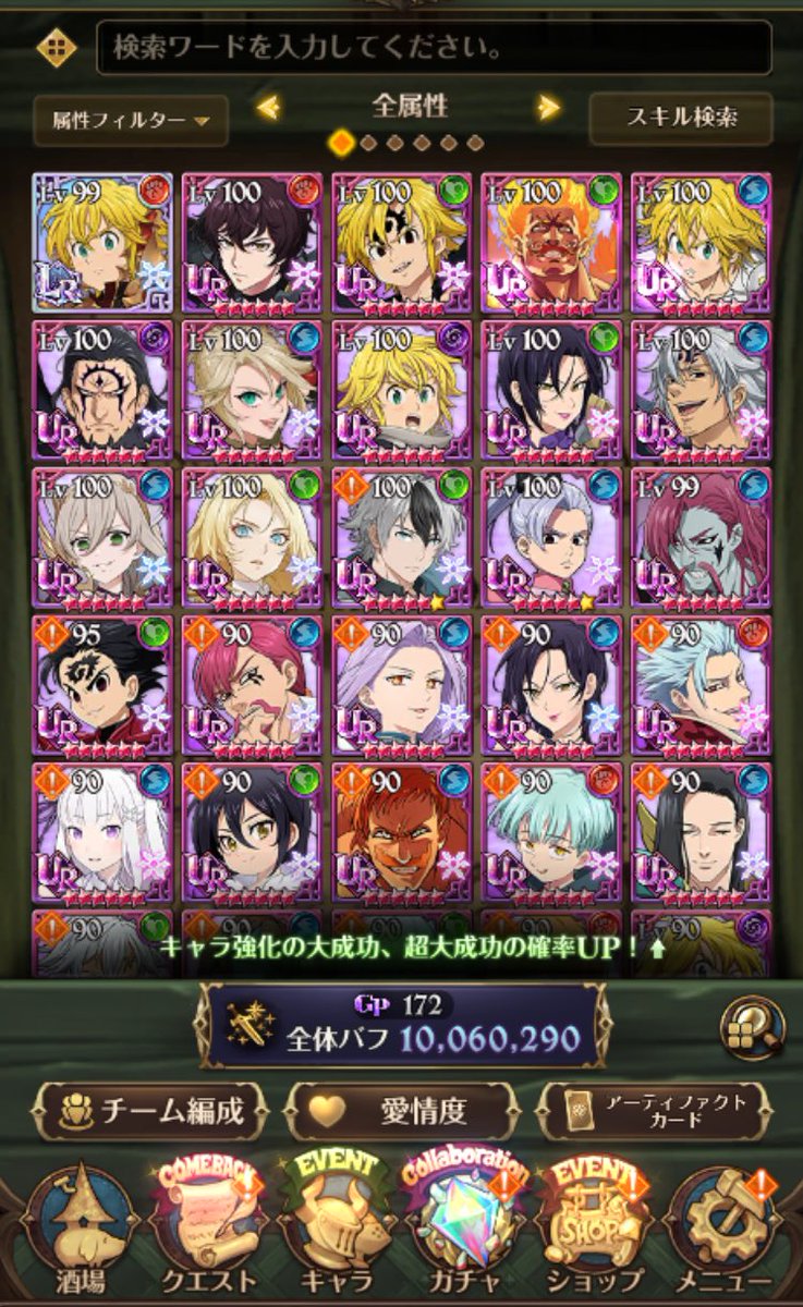 Pikachu_tilla's tweet photo. 復帰したばかりなんですけど入れてくれる騎士団ありませんか？

 #グラクロ https://t.co/e2sLGdfpoo