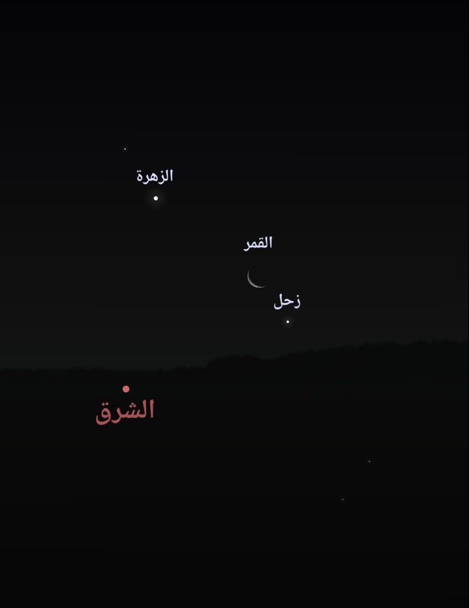 MulhamH's tweet photo. #تعرفوا_على_السماء 

لا يفوتڪم بعد ساعات قليلة الإقتران الثلاثي الجميل بين 🪐 و 🌙 و 🌟

سيڪون #زحل خافت والهلال واضح والأجمل #الزهرة اللامع و المتألق 

يظهروا جهة الشرق بعد الساعة 4 فجرا https://t.co/53TdJpID35