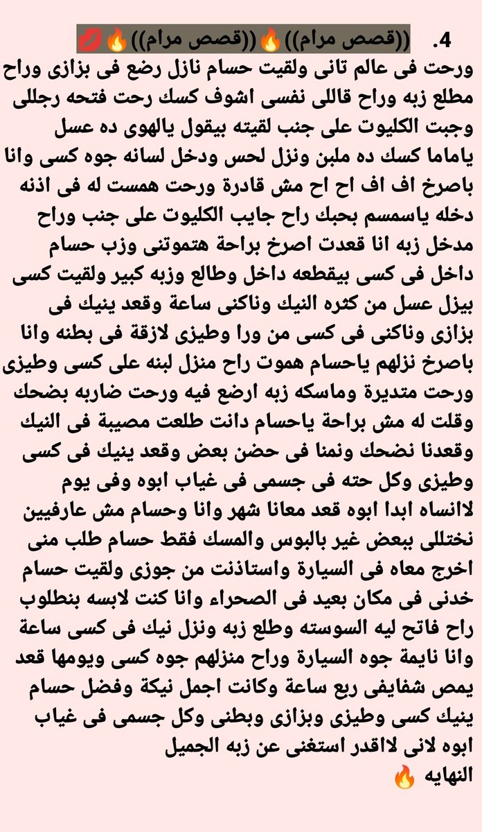 #قصص_مرام
<a href="/Maram2stories/">قصص مرام 15k 💋</a> 
story 🌹
قصه الابن وأمه ميرفت كامله 🌹 
الجزء الثالث والاخير 🔥 🔞🔥💋