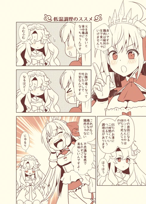 プリコネ漫画再掲
ほーちゃん無事80連で来てくれました!🐤
そろそろ…ガチャ一休みさせてくれ……
#プリコネR 