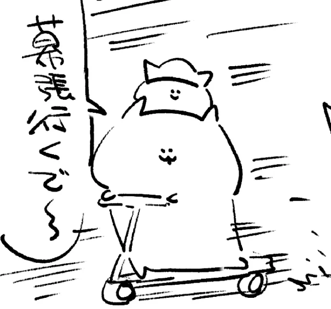 ロケンロー(おはよう) 