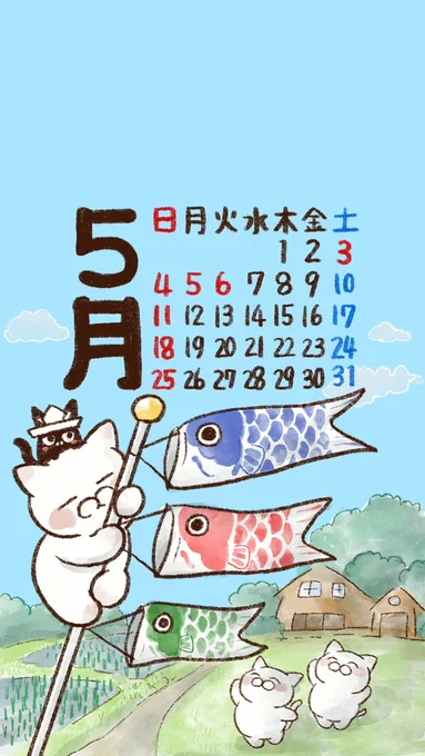 【5月の壁紙カレンダー】

今日から5月✨
今日から皐月✨

壁紙を変えると気分も変わる📱 