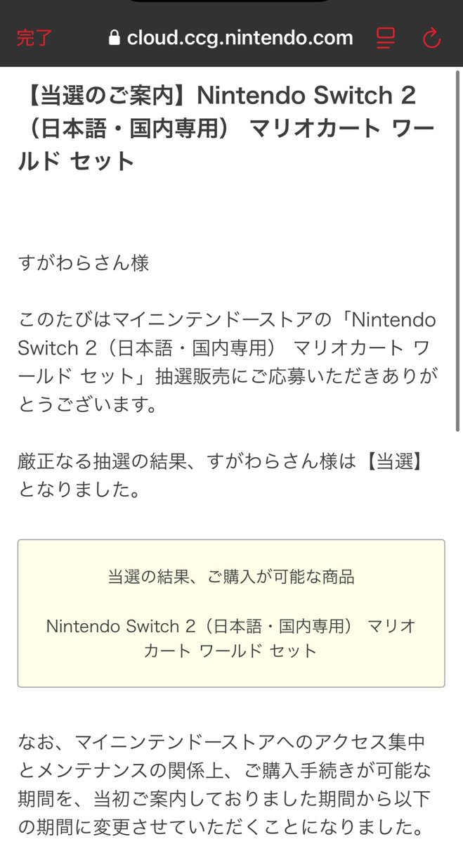 当選してなかったらスティーブでVIP潜るしスペシとリッター交互に使って敵味方不快にさせるところだった