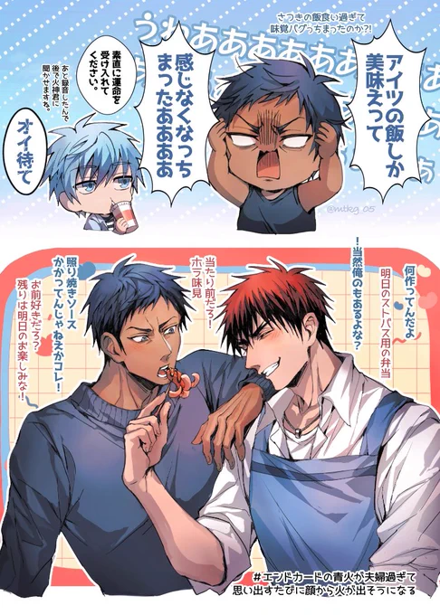 【🏀絵/青火】沼りたての頃の産物①
アニメ54話のEDカードの衝撃、一生忘れることないと思う……その上❤️‍🔥の手作り=💙の好きな味付けってもうこれ以下略 