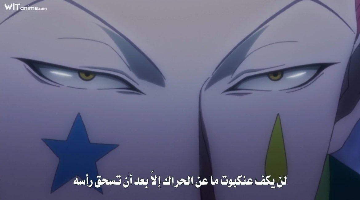 ليش هيسوكا الأعظم؟