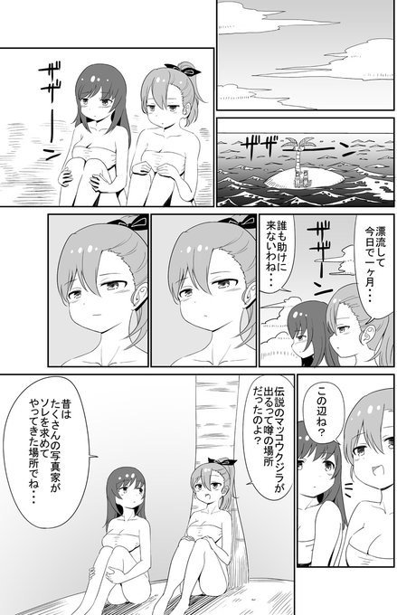 伝説のマッコウクジラ(1/2) 