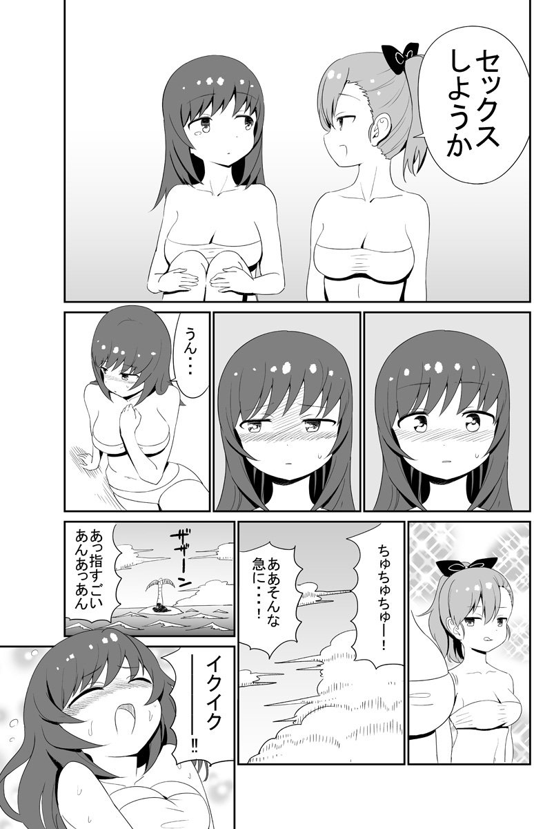 伝説のマッコウクジラ(2/2) 