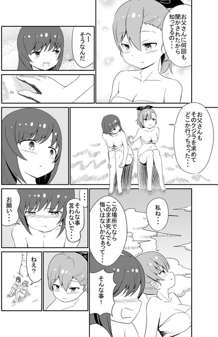 伝説のマッコウクジラ(2/2) 