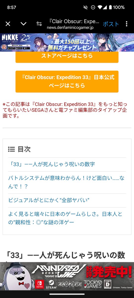 仮に実際評価が高かったとしても、思いっきり広告案件のタイトルだけに、この振る舞いは微妙な気持ちになるな…