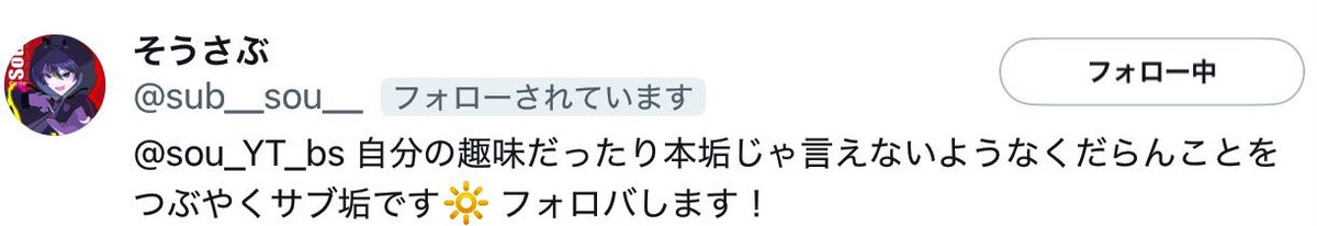認知されてるの嬉しすぎる❣️