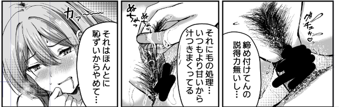 陰毛職人の朝は早い
一本一本手作業である 