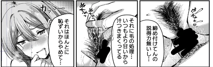 陰毛職人の朝は早い
一本一本手作業である 