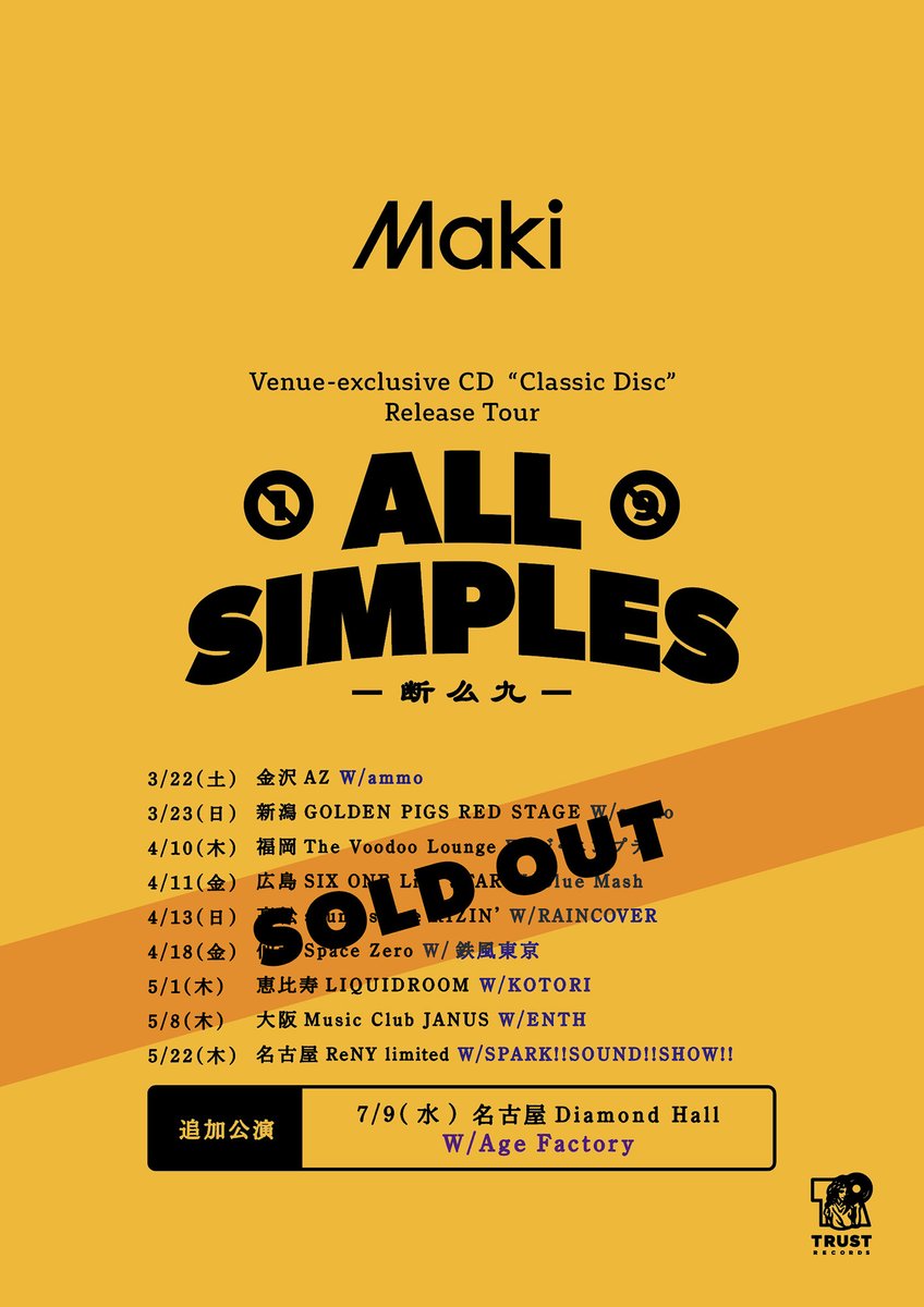 Age Factory アルバム　8枚　帯付き Age Factory アルバム 8枚 帯付き Age Factory アルバム 8枚 帯