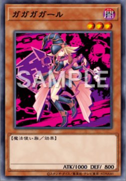1アシストパック収録ガガガガールのイラスト違いマジか！ プリシク限定