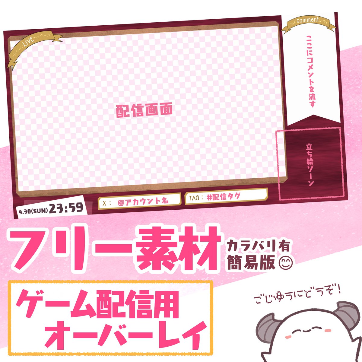 配信したいけど素材がないよ~って時にどうぞ💛 魔紋バルンが配信初期 ...