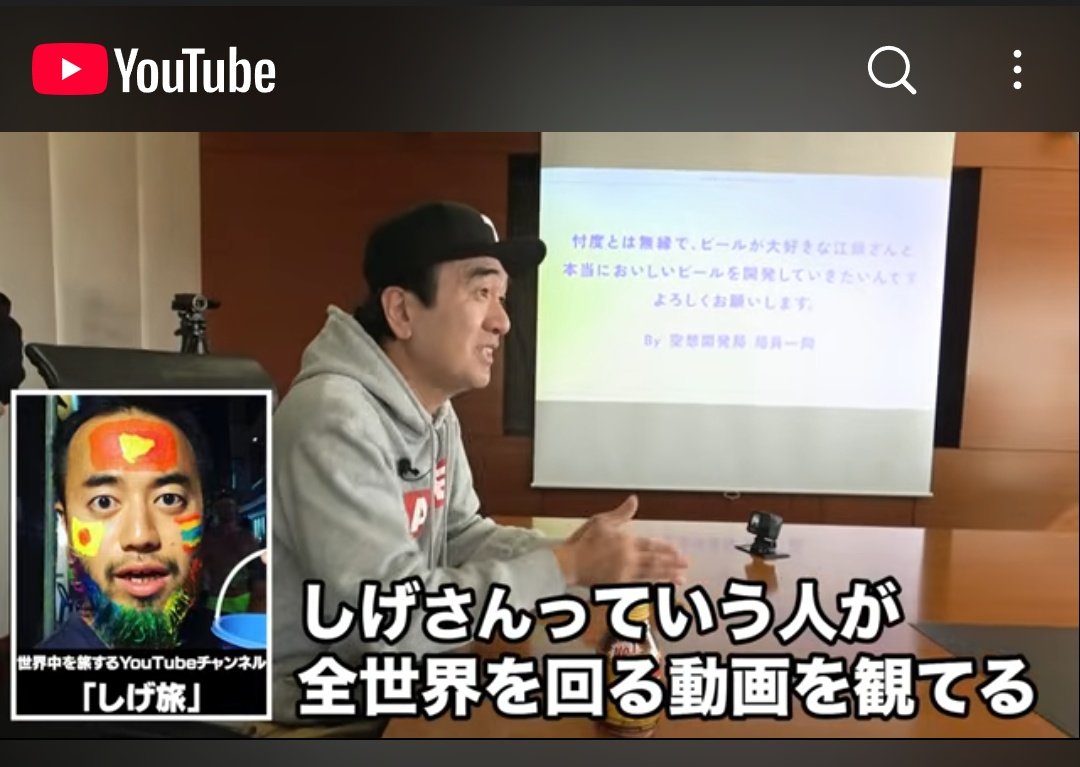 エガちゃん、しげ旅を認識いるのなんか嬉しい。