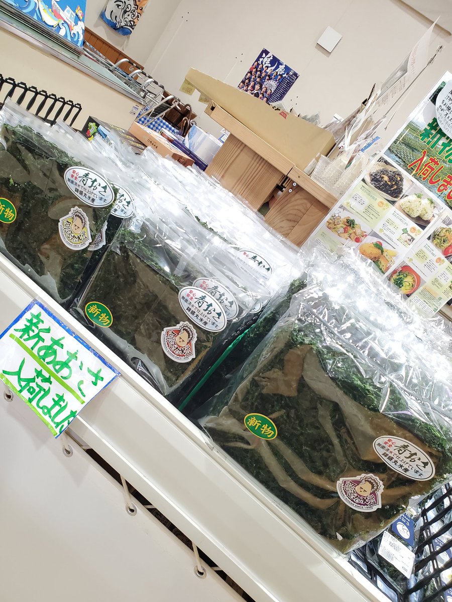 kinseimaru_'s tweet photo. @dandan_ichiba 
にて販売中〜♪
そろそろあおさも販売終盤✨
 #あおさ
 #錦盛丸水産
 #だんだん市場
 #鹿児島
 #長島町から全国へ https://t.co/24XmrPBYSe