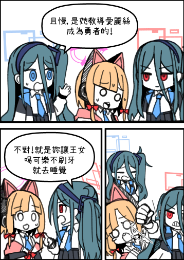 #蔚藍檔案
#ブルアカ 