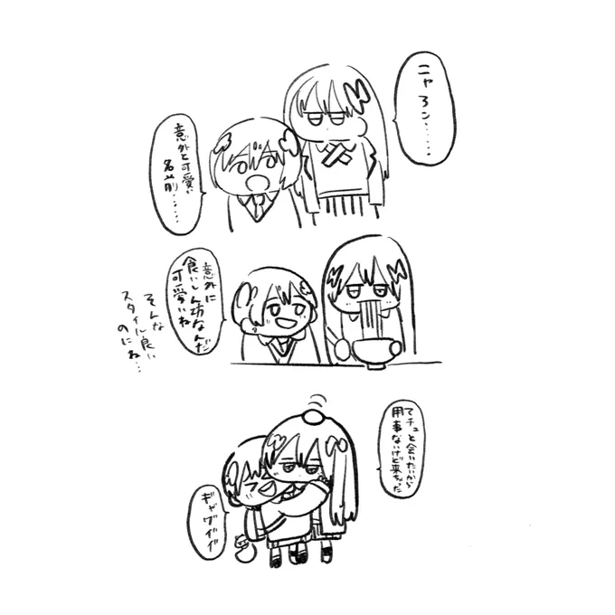 可愛い待ち 
