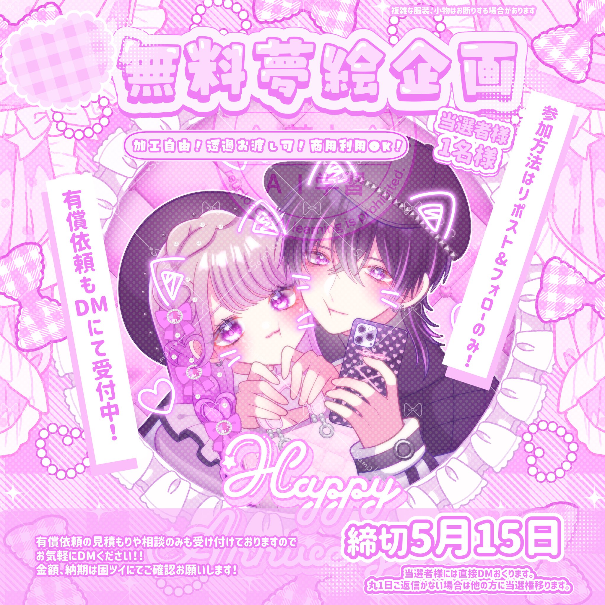 優絵琉デス様 リクエスト 2点 まとめ商品 All Item | エブリデイ Z/X Life!