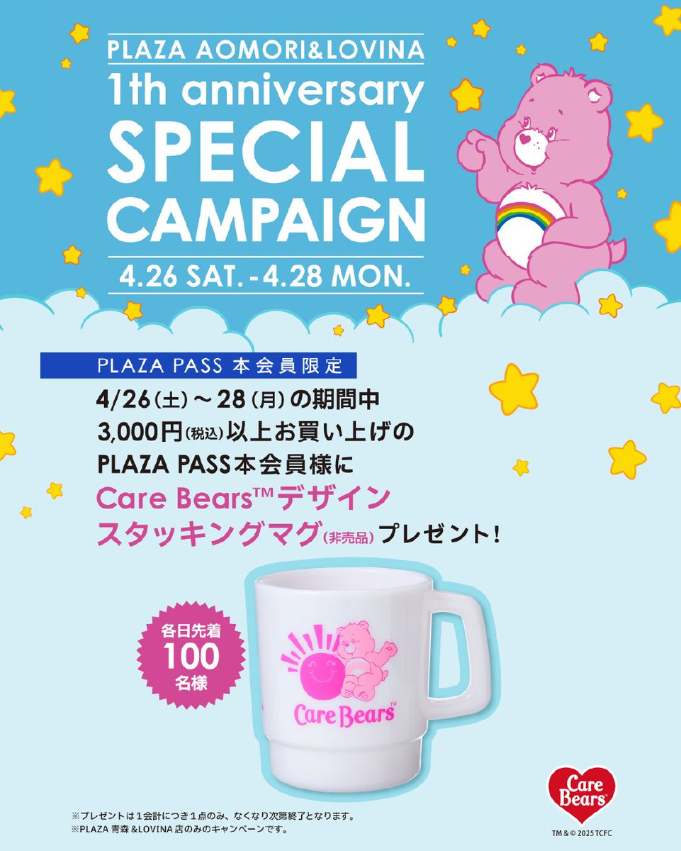 ケアベア™︎【公式】 (@carebears_jp) / X ケアベア™︎【公式】 (@carebears_jp) / X