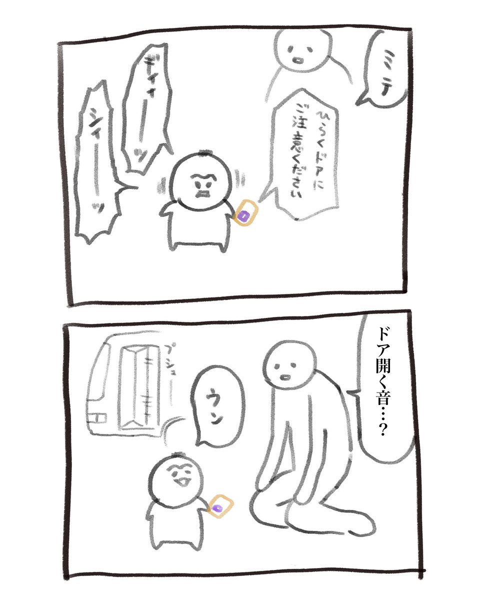 最近帰りが遅くてネタが増えないのでストックの育児漫画です(2月ころ) 