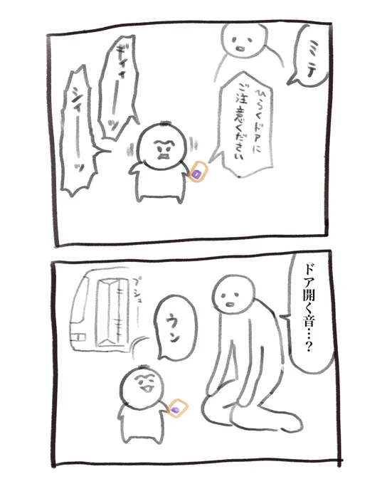 最近帰りが遅くてネタが増えないのでストックの育児漫画です(2月ころ) 