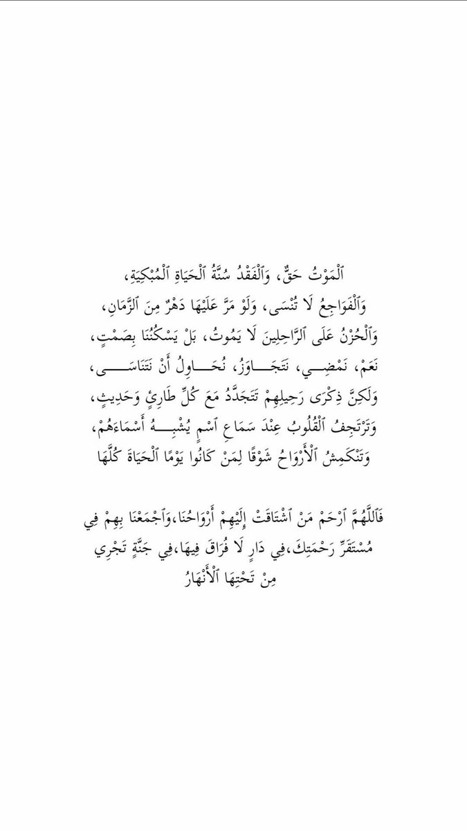 اذكروا اخوي حبيبي بدعوه 🙏🏻🤍.
#الجمعه