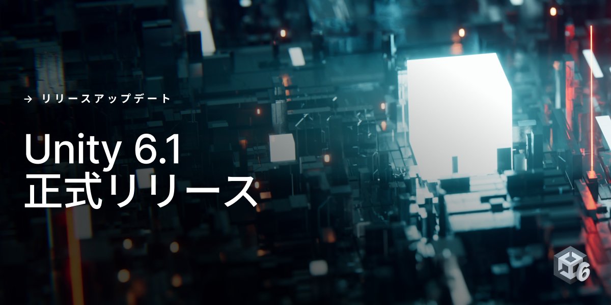 unity_japan's tweet image. Unity 6.1 が正式にリリースされました🎉
安定性とパフォーマンスを基盤に、さらに多くのプラットフォームに対応し、優れたグラフィックスをより効率的に提供できるよう改善を加えています。
Unity 6 の今後のサポート体制について記述されています。
▼詳細はこちら
urls.unity3d.jp/42Mgy3M