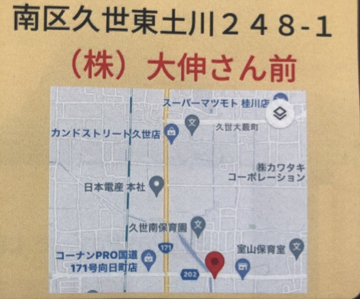 curry_car's tweet photo. お疲れ様です🙇‍♂️

本日の金曜日の咖喱飯carは
久世地域に行きます💨
15時からはnew出店場所
京都市下京区に20時まで居ます🍛

平日地域限定で
ソースカツ丼もあります✌️

＃キッチンカー
#移動販売
#カレーライス
#お昼ご飯
#コンビニランチの飽きた方
#牛カレー
＃トッピング
#久世
＃東土川
#下京区 https://t.co/NIp25UCHVj