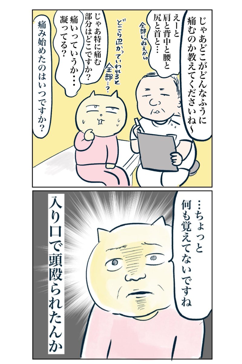 問診で記憶喪失になるのやめたい…
(0/3) 