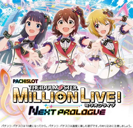 Lアイドルマスターミリオンライブ】 駆け抜け後 天井期待値 ※ 駆け抜け