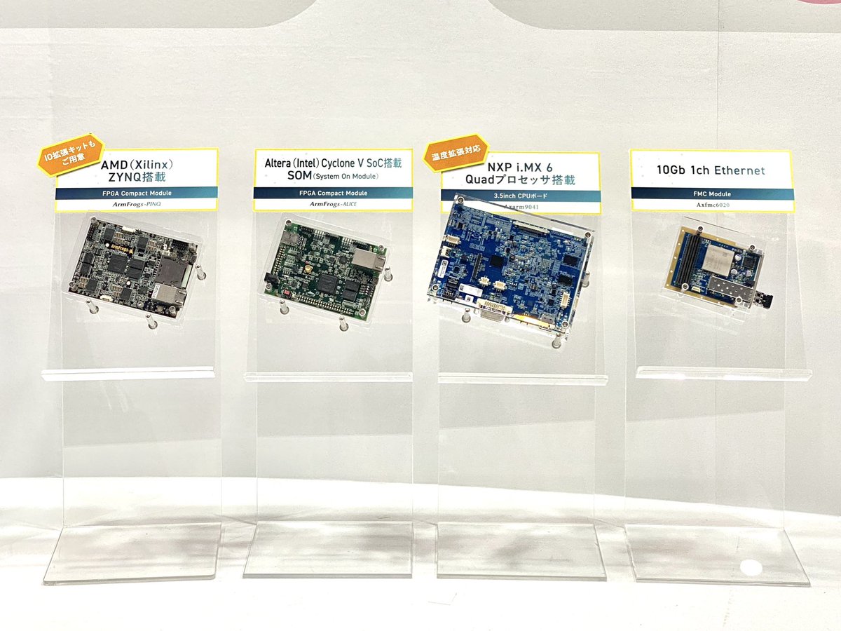 gophertec's tweet image. 日本最大級のIT展示会、Japan IT Week 春の最終日が始まりました。
本日は、17:00までの開催となっておりますのでご注意ください。

自社開発のCPUボード
自社開発のFPGAボード
の展示をおこなっております。
ぜひ当社ブースでご確認ください。

会場：東京ビッグサイト
小間番号：東3ホール 26-17