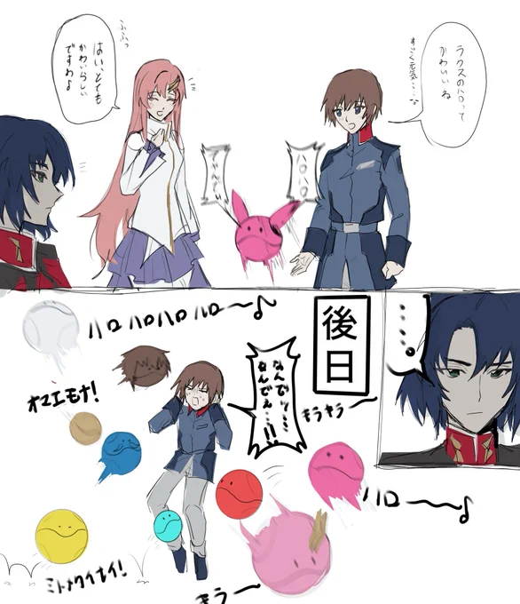 平和な世界線のSEED絵 