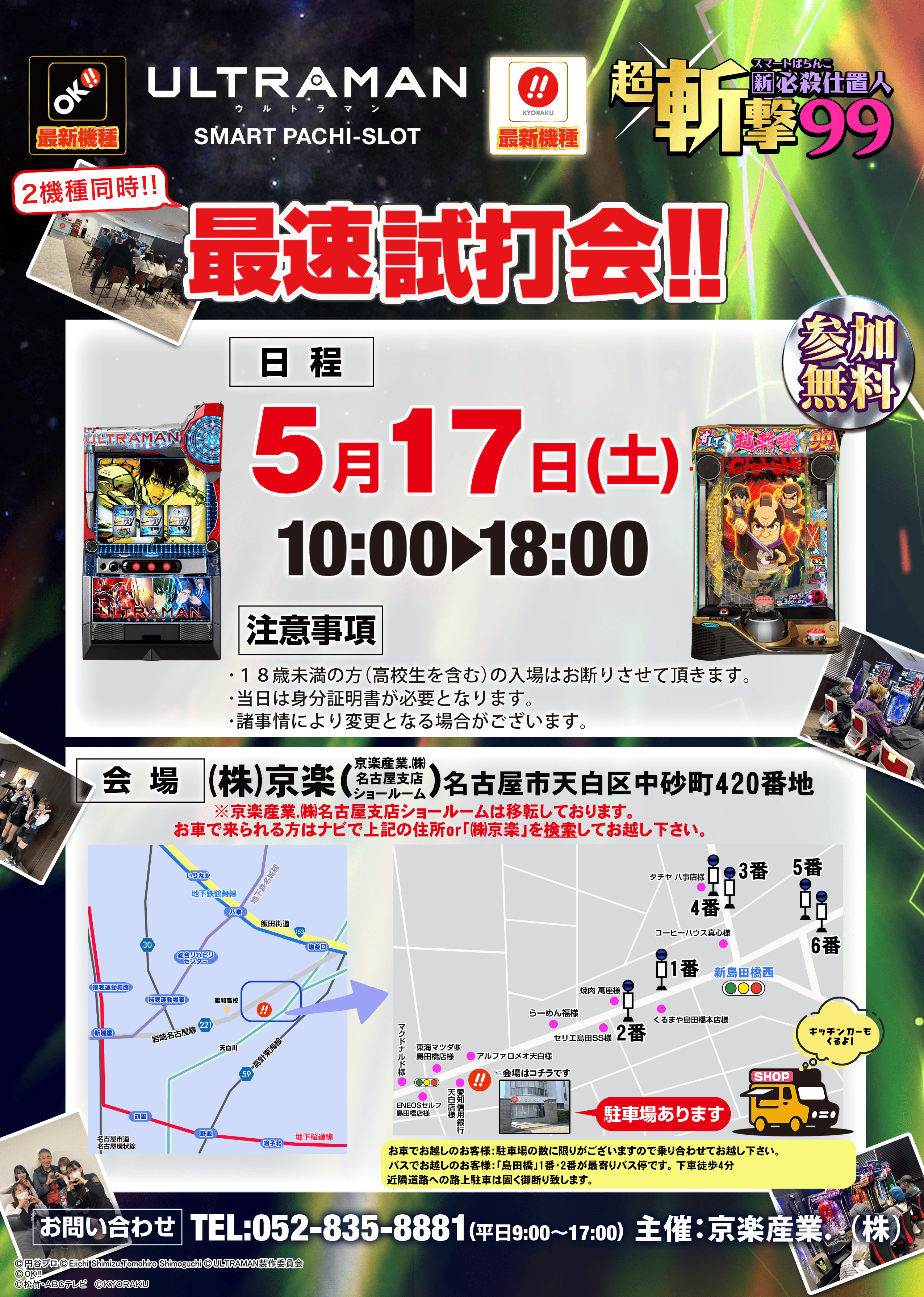人気商品 サンシャインKYORAKU【公式】 on X:  ビジネス+経済