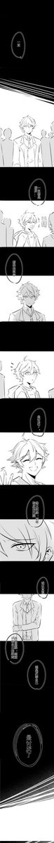 Yoni356298's tweet photo. 【翠スバ】
※中国語注意
※崩坏有
※自残有
※出血表现有
#あんスタ https://t.co/J96jvgwSwy