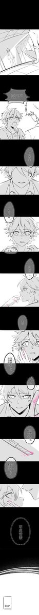 Yoni356298's tweet photo. 【翠スバ】
※中国語注意
※崩坏有
※自残有
※出血表现有
#あんスタ https://t.co/J96jvgwSwy