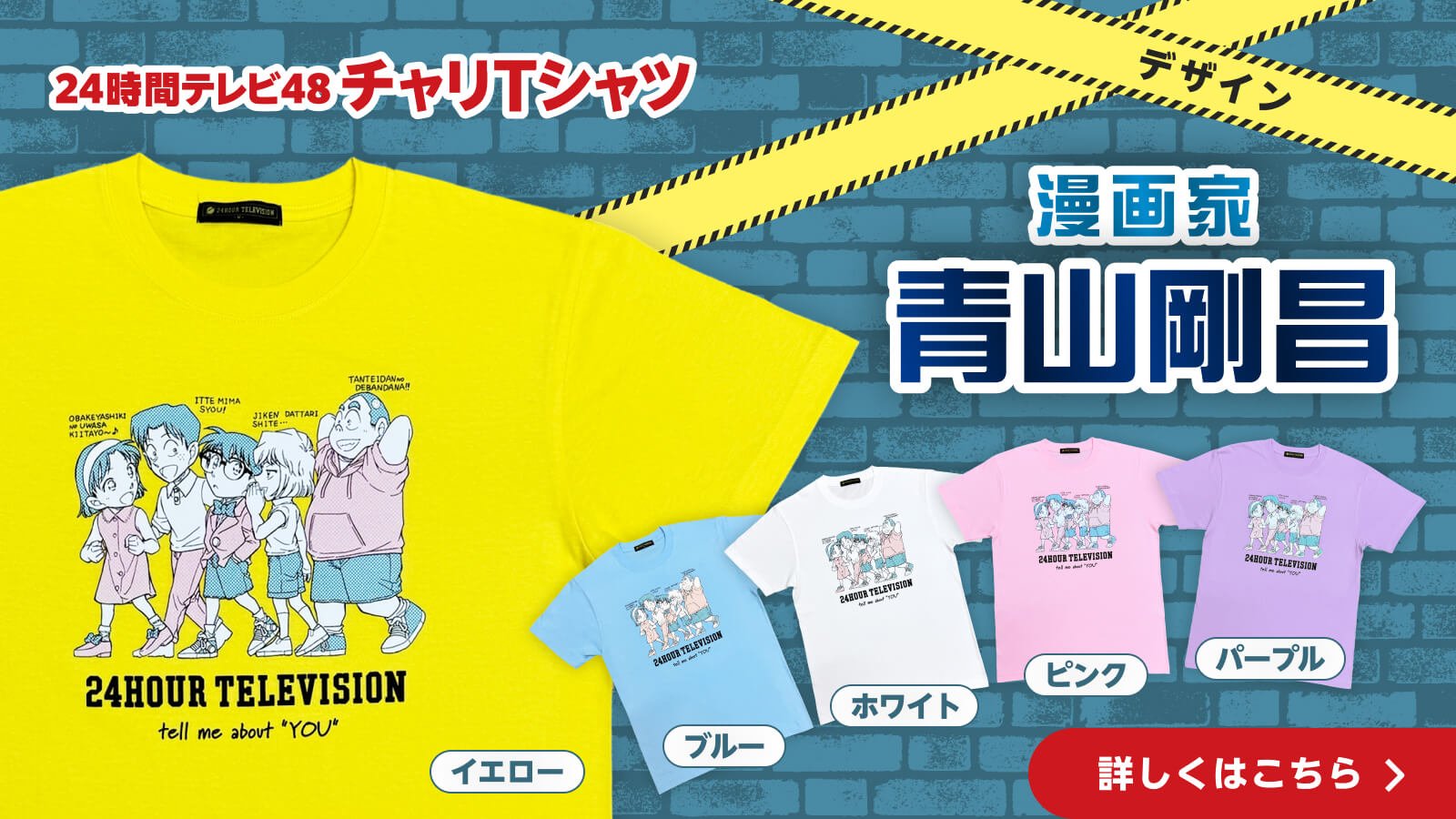 24時間テレビTシャツ Amazon.co.jp: 24時間テレビ チャリティーTシャツ S 2024 : おもちゃ