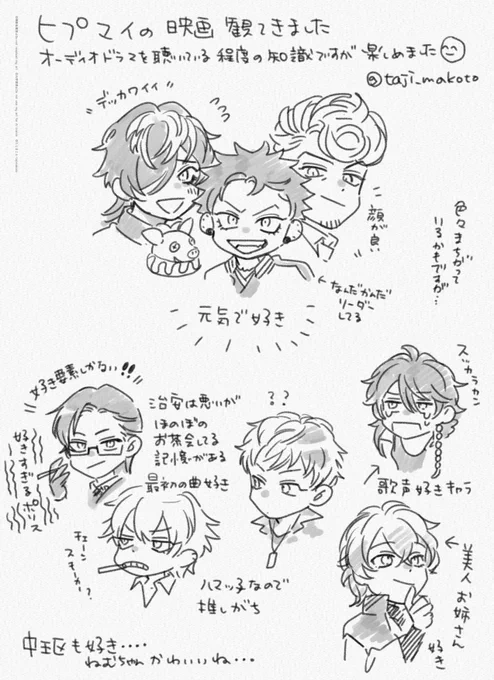 投票全負けでしたが楽しかった 