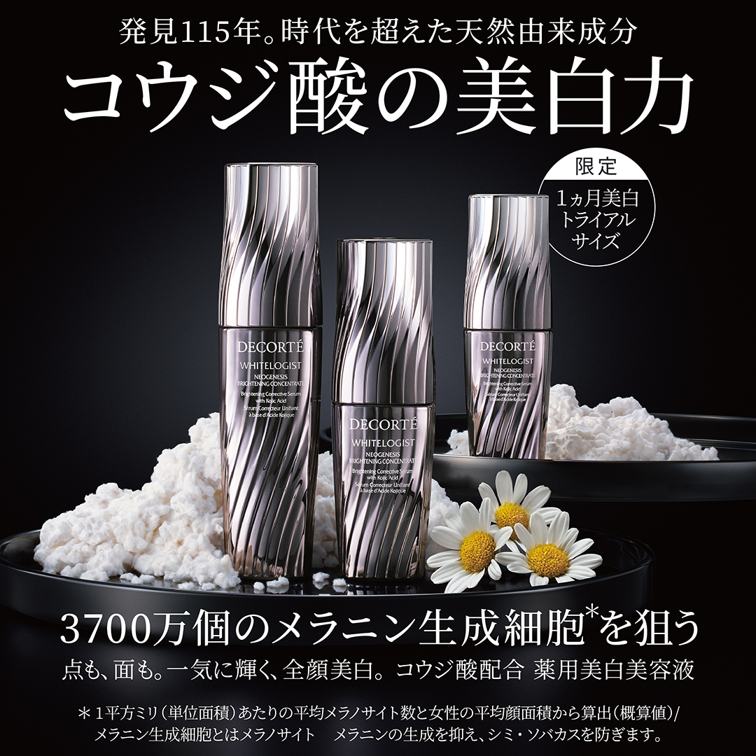 DECORTÉ | コスメデコルテ on X: 